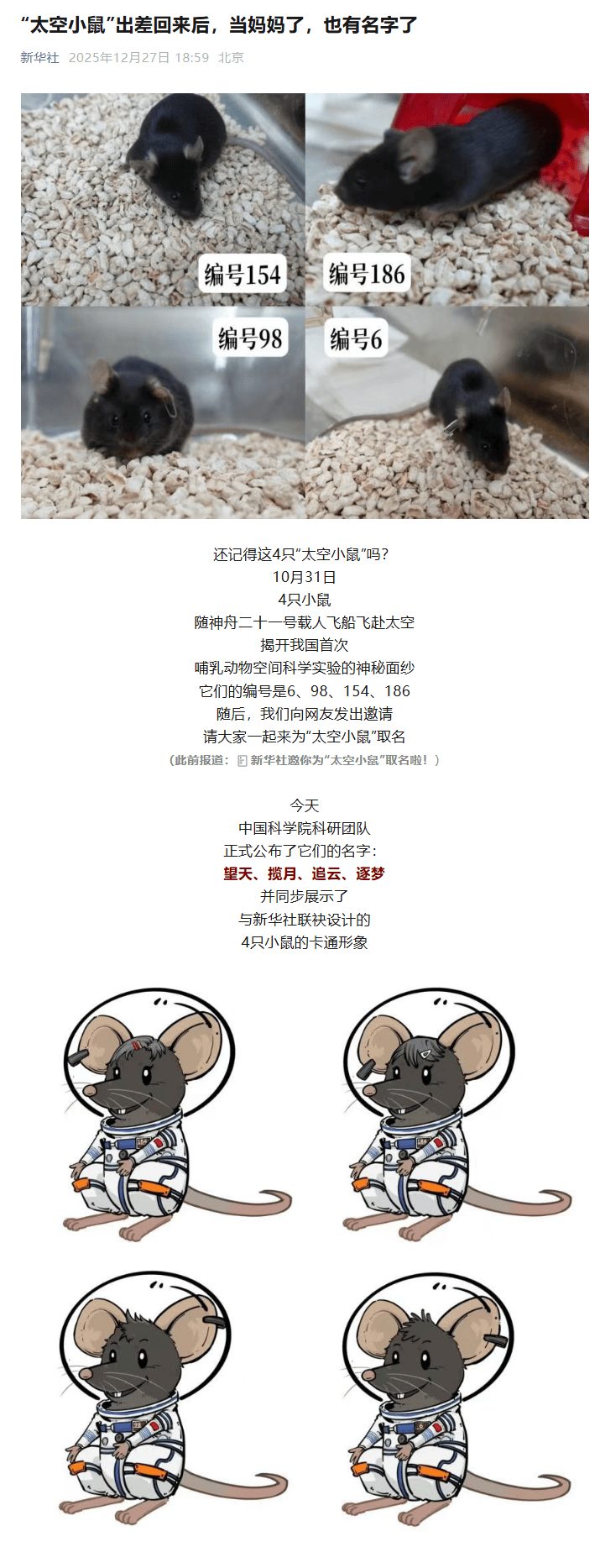 2024人氣卡通角色排行榜，你同意嗎😎？ 不服..也不能戰（??） 歡迎留言告訴小編你心目中第一名的卡通角色👇🏻 p.s.敬請期待下集, image size:715x1867