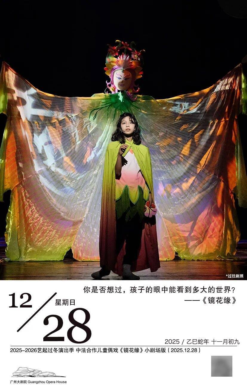 艺述·日历丨12月28日