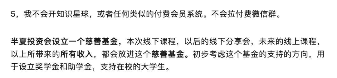 “私募魔女”李蓓卖课：12888元4节，回应称“我不缺那几千万”_https://www.izongheng.net_快讯_第2张