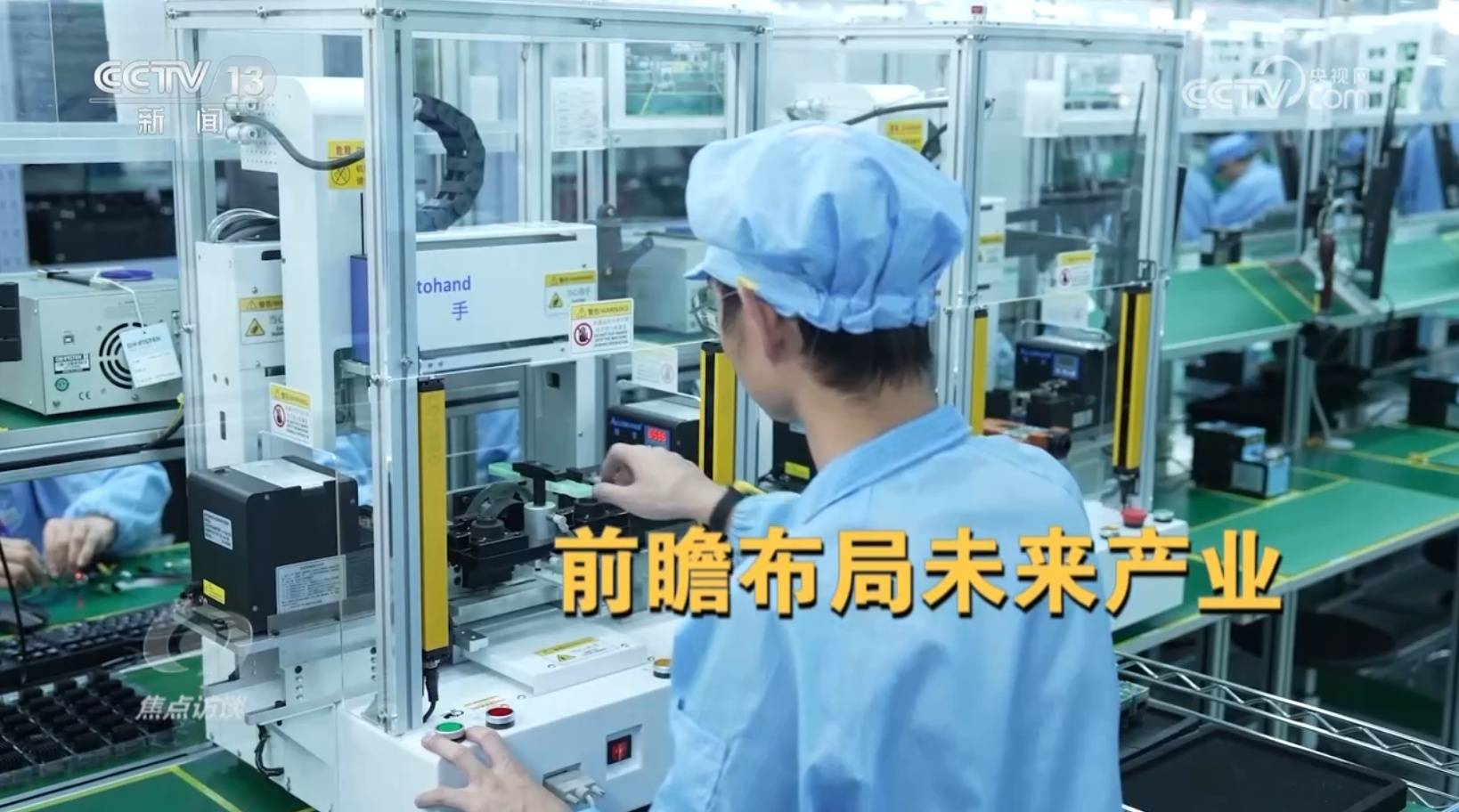 焦点访谈｜“心想”变“事成”！“十五五”规划建议布局脑机接口产业