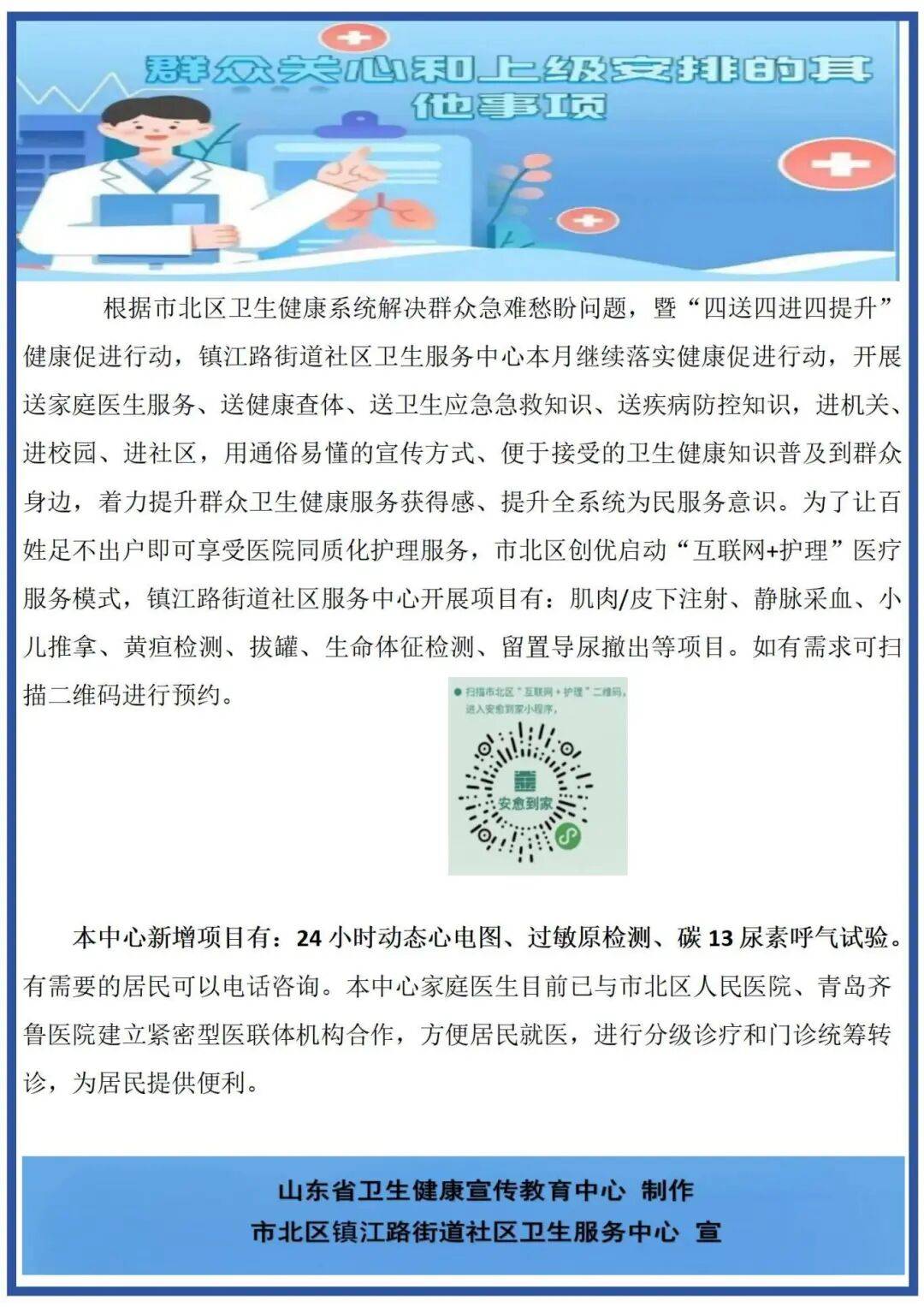 关于代挂专家号加代问诊院内精准导诊带路，不浪费一分时间的信息