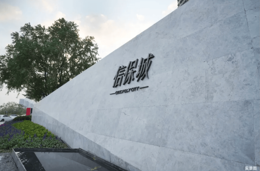 更名信保城!佛山金科城已复工交付!主打约80-124㎡三四房_顺德_项目_代建