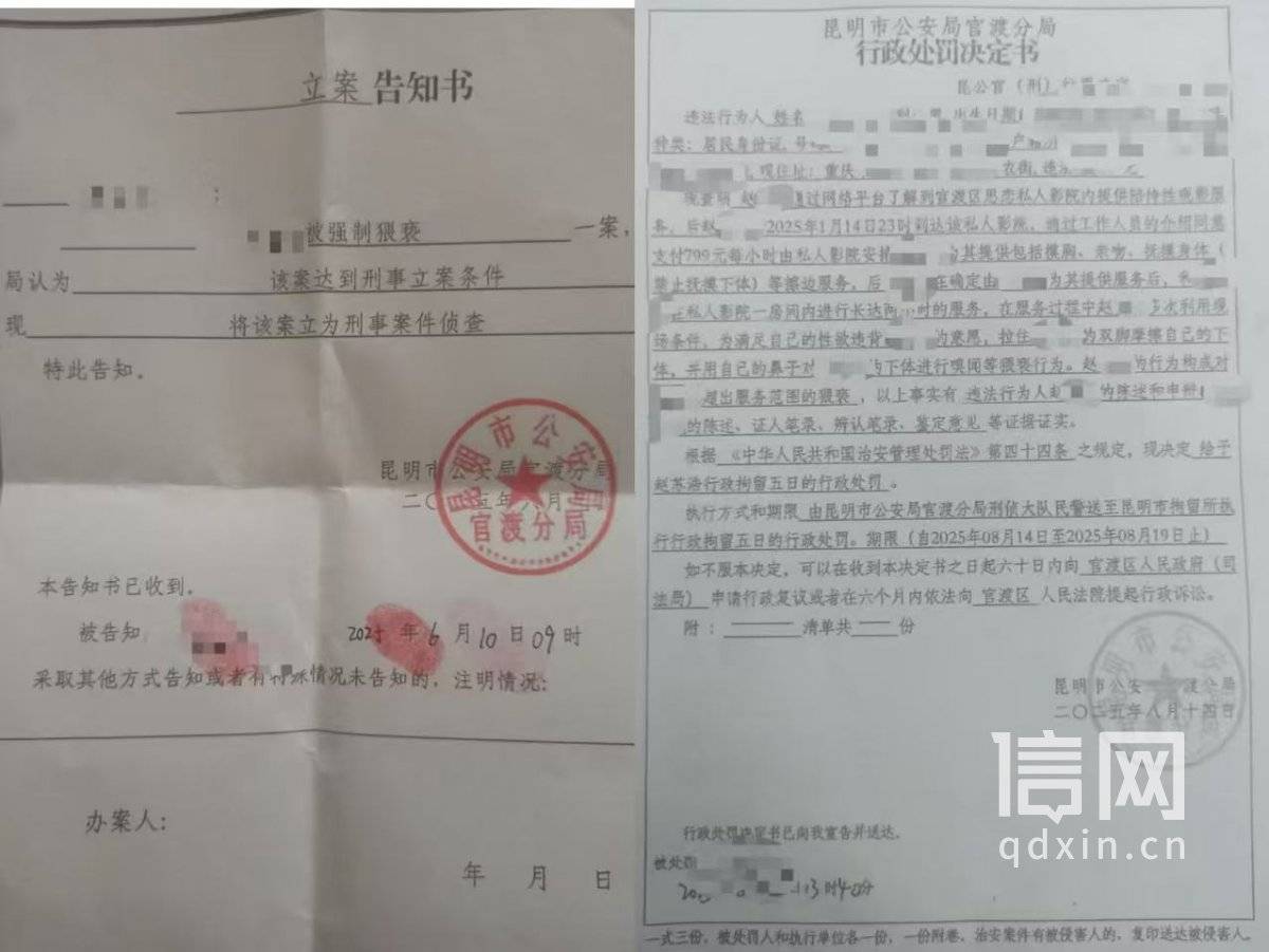 高中女生试岗私人影院遭强制猥亵:店方罚款两万客人拘留五天(图6)