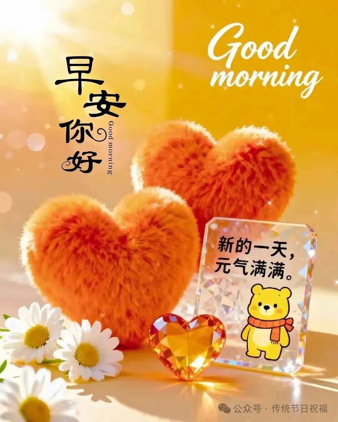 16张早上好最新版本今天早上好精选图片，问候最暖，祝福最深- 大数跨境, image size:1080x1348