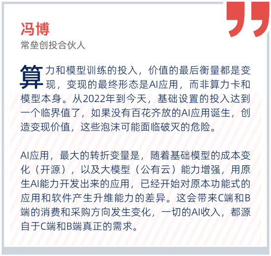 Manus上岸了，其他人呢？