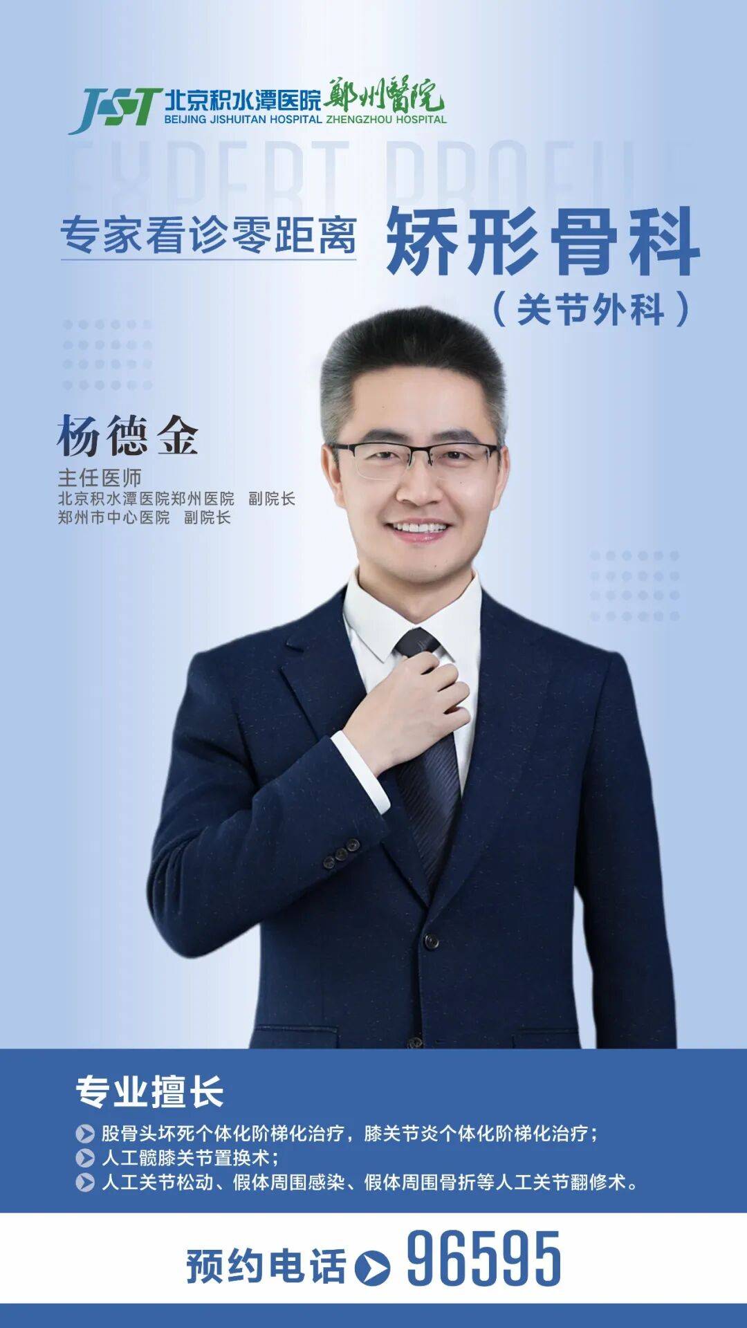 积水潭医院代挂专家号服务缓解就医焦虑的简单介绍