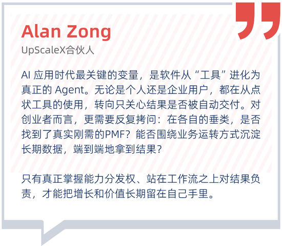 Manus上岸了，其他人呢？