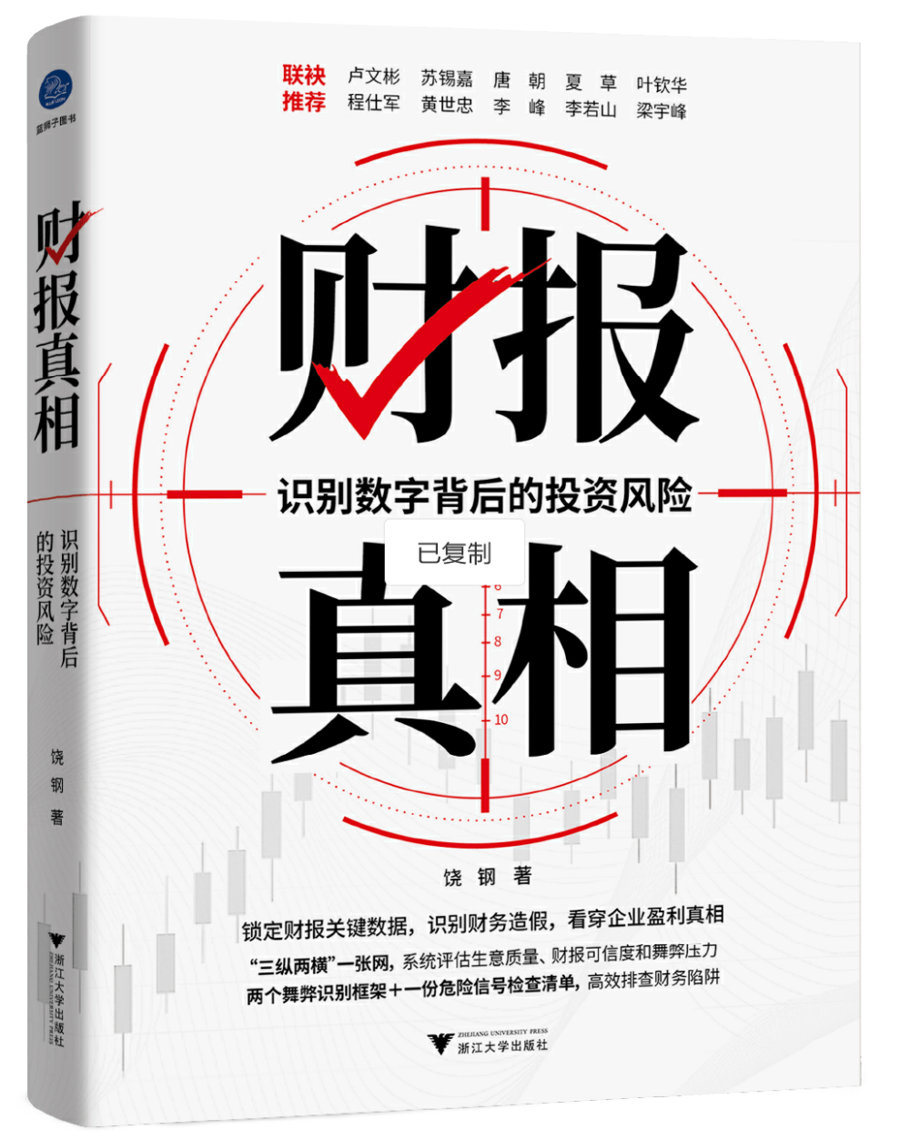 一眼假的财务造假,最牛天使投资人踩雷长药控股_业务_对公司_医药