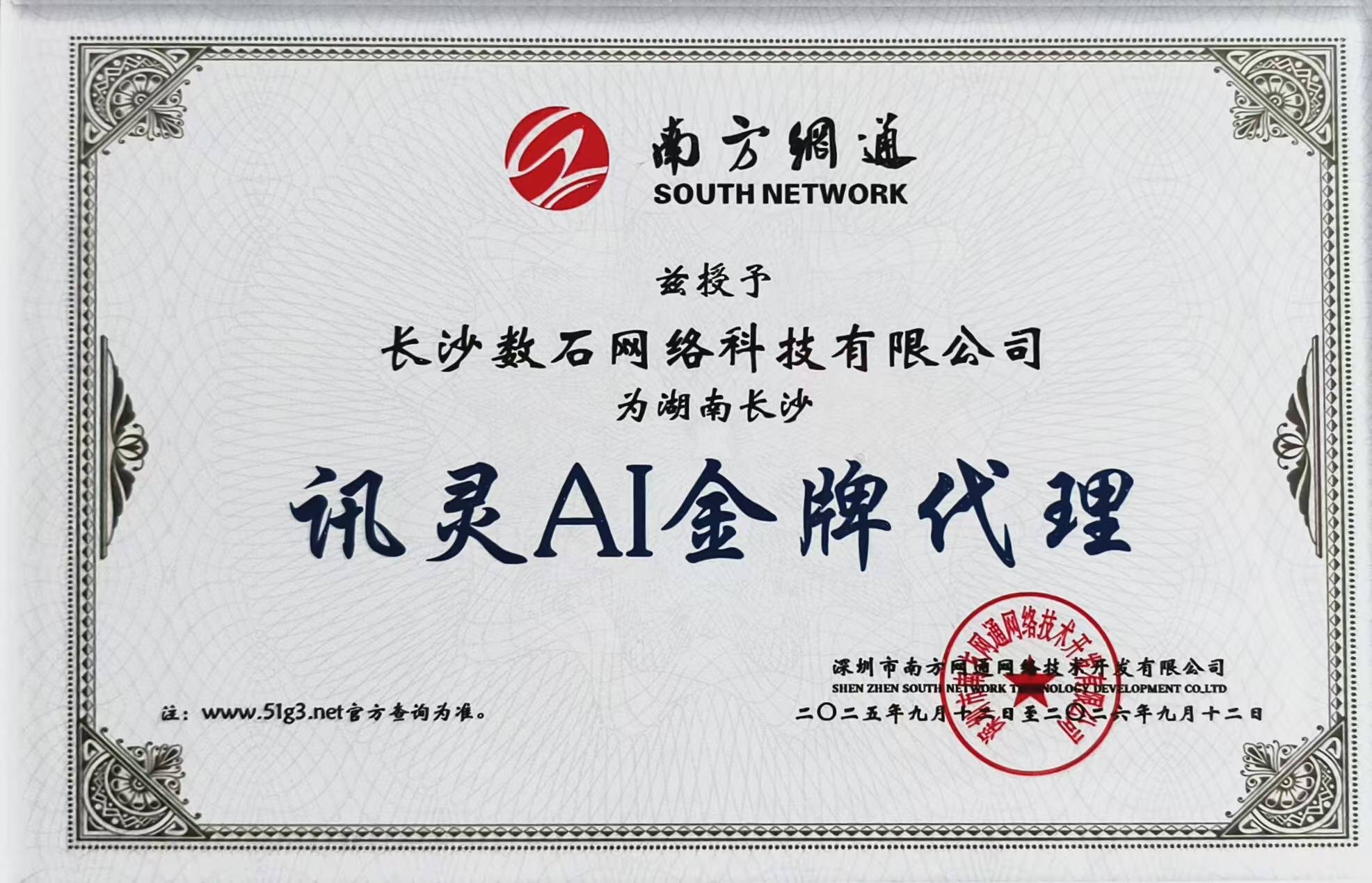 知名AI搜索优化专业公司大盘点，数石网络脱颖而出_搜狐网