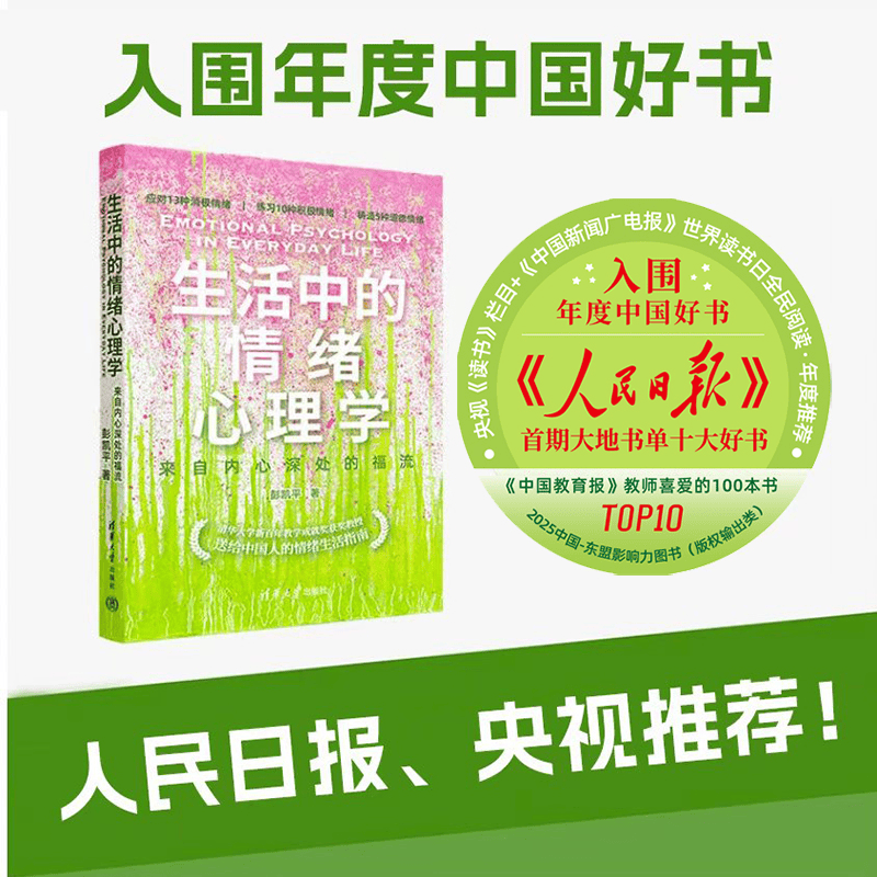 情绪作伴,韧性为光:致 2025 的温柔与 2026 的期许_emo_人类_价值