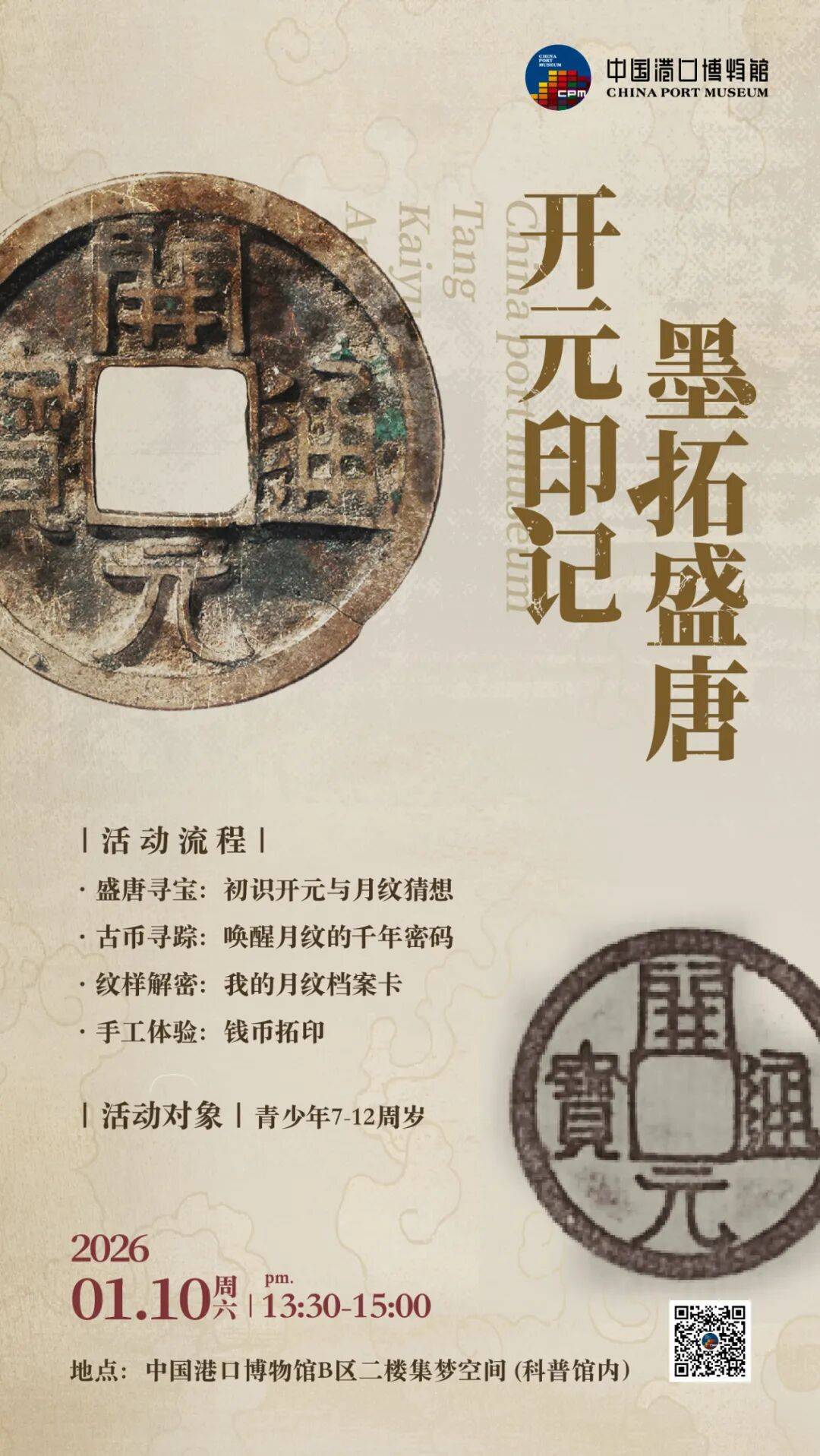 一枚古币穿越千年而来以其为钥神秘盛唐之门缓缓打开