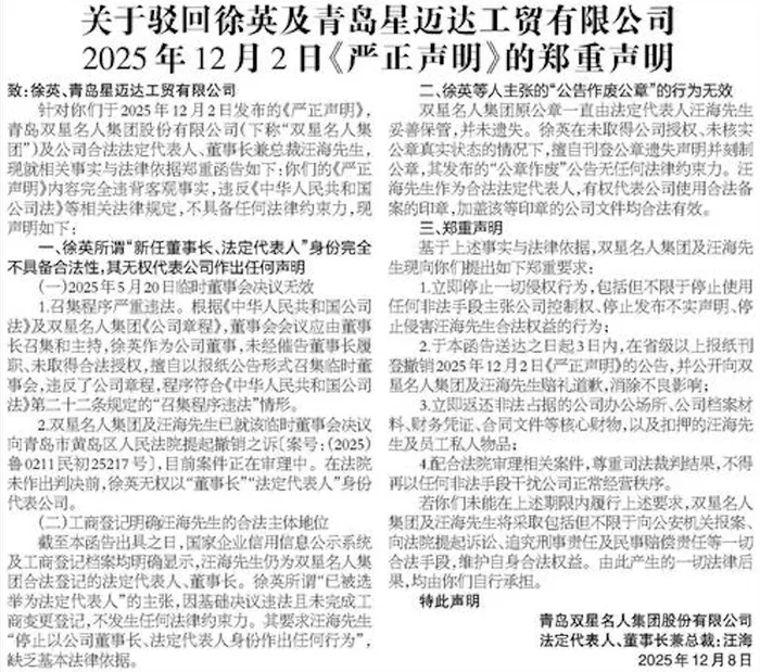 不能让“美国身份的人”接班！84岁“中国鞋王”声明：与儿子儿媳断绝关系