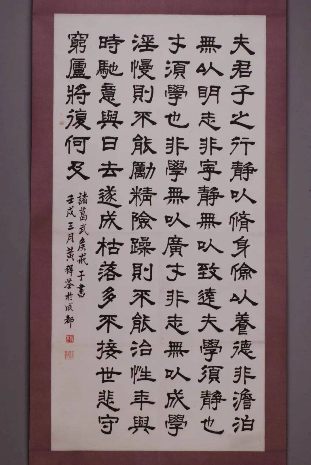 【传统文化】非淡泊无以明志 非宁静无以致远——《诫子书》的智慧‖任俊华 罗舒瀚_诸葛亮_生命_修养