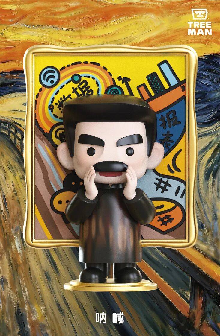 "课本中的鲁迅"盲盒登场!你好,打工人!