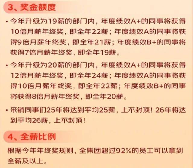 电厂 | 大厂涨薪的面子和里子