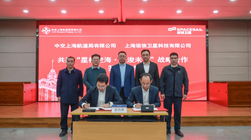 创新卫星互联网落地场景，中交上航局与垣信卫星达成合作