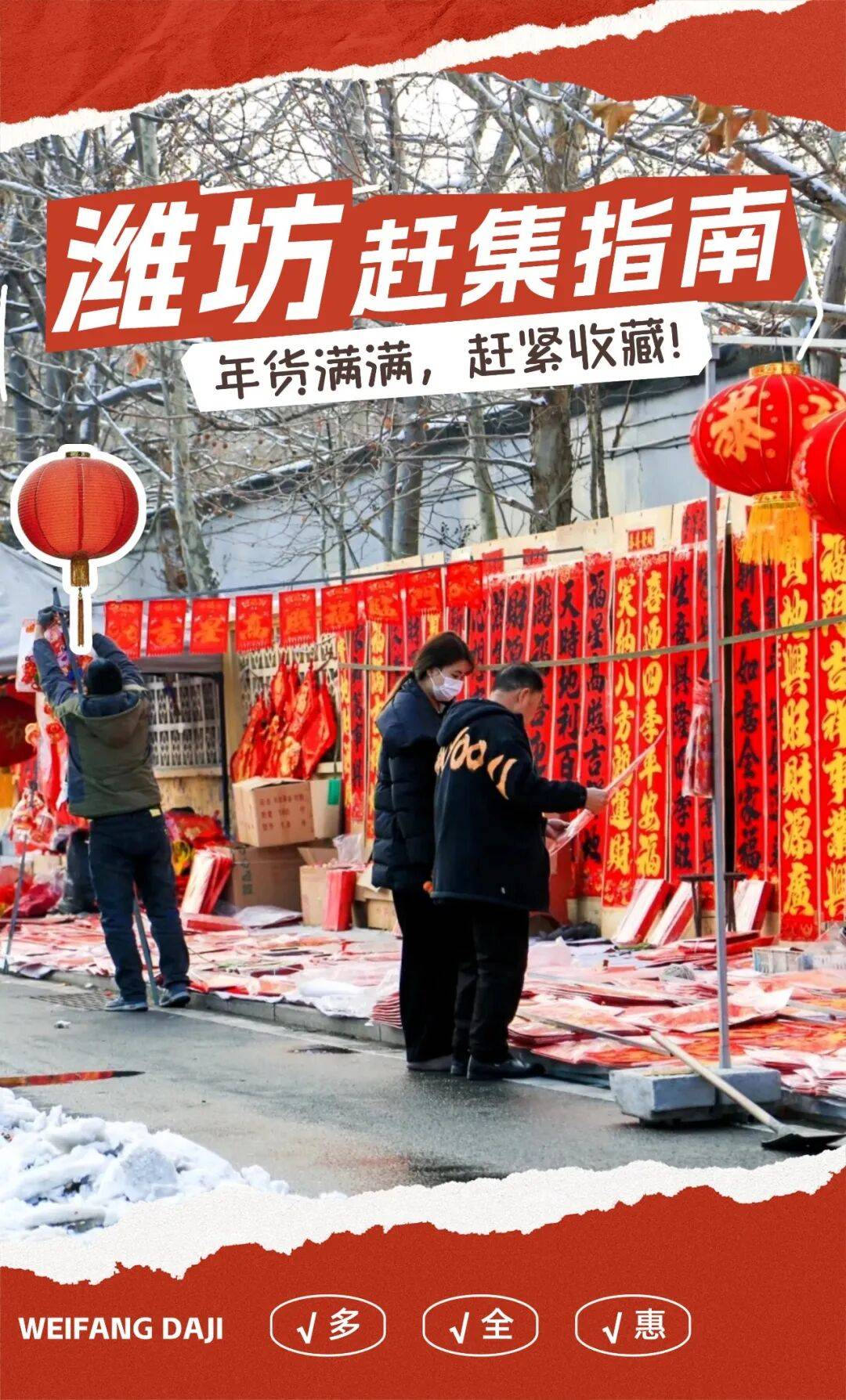 是大集的诱惑没有人能从潍坊大集全身而退
