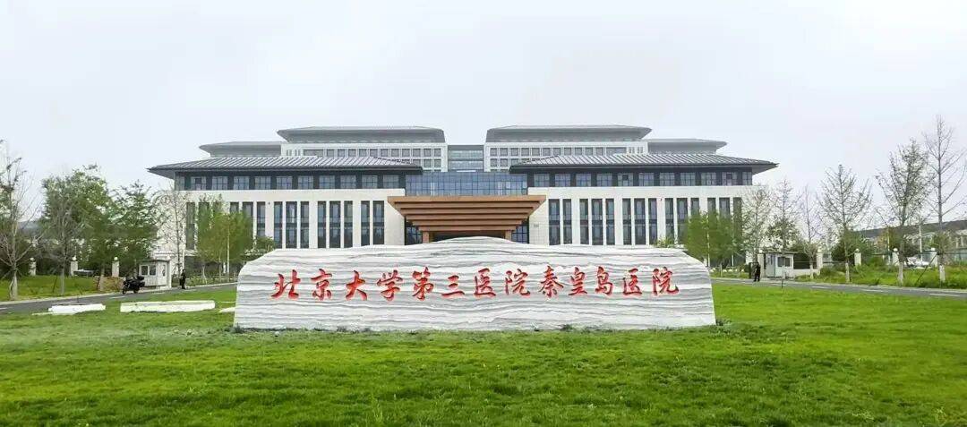北京大学第三医院、价格亲民,性价比高号贩子联系方式全天在门口随时联系的简单介绍