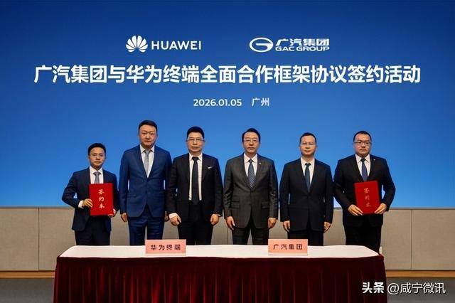 增长解码：广汽携手华为以技术锚定市场(图1)