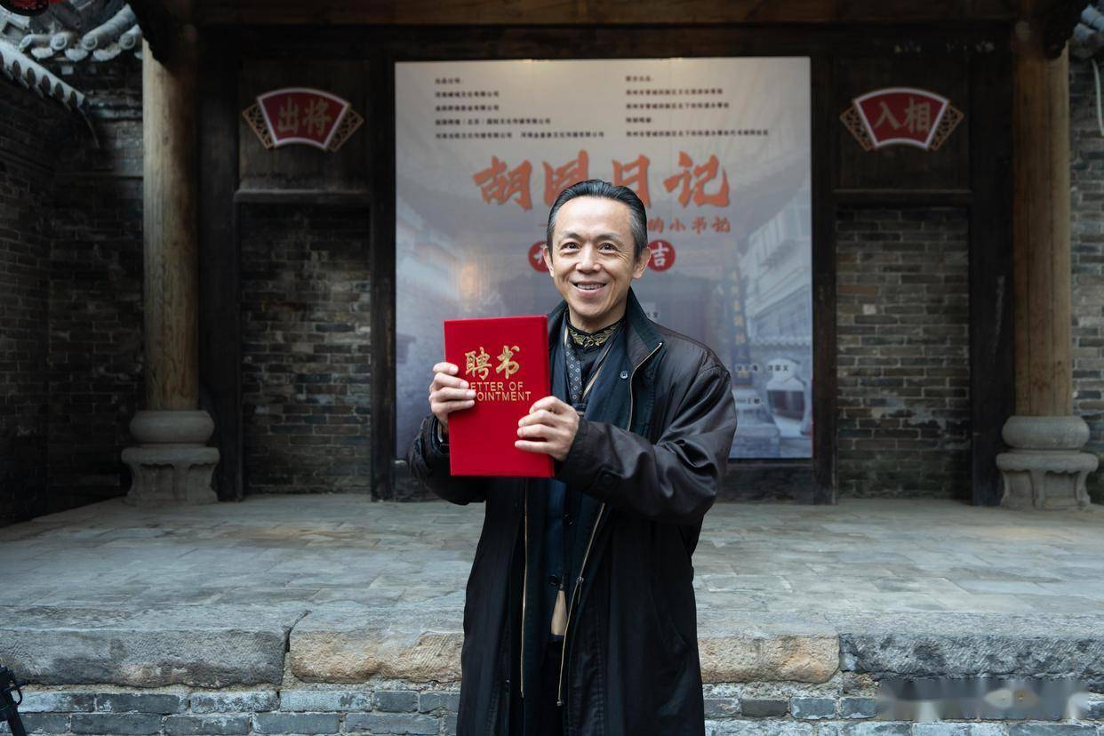 《胡同日记之新来的小书记》正式开机,侯波执导,白置琳,张冰领衔演绎