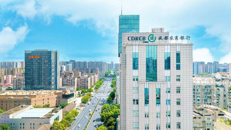 成都农商银行书写任事四川高质料兴盛新篇章