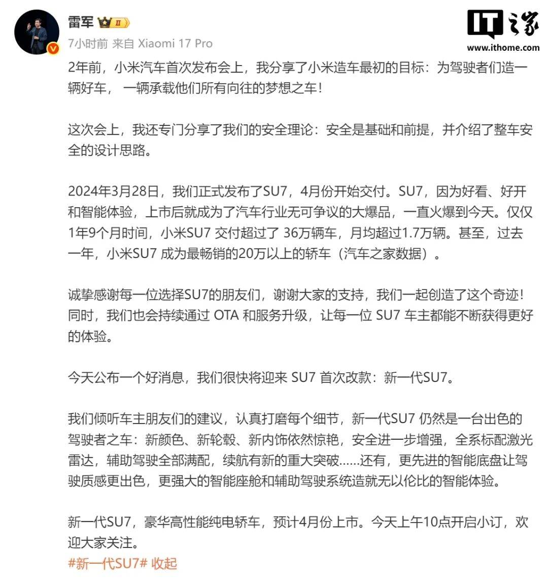 雷军全面回应“营销大师”标签：娱乐节目中刘强东团队开个玩笑，被人放大利用，现在听到营销两个字都有点恶心