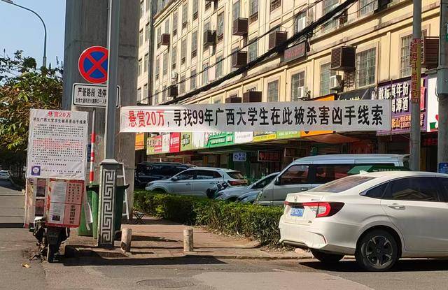 准大学生填报志愿当晚被杀 案件27年未告破 警方曾悬赏50万缉凶