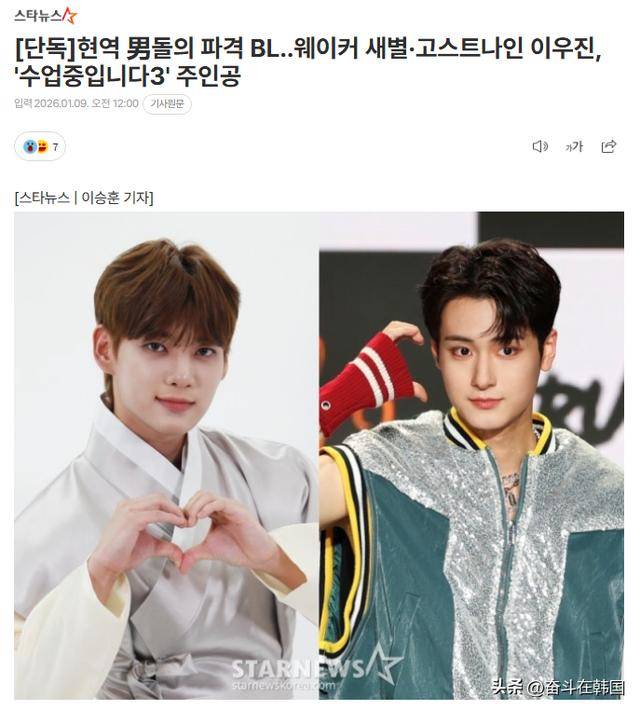 又有两个韩国男爱豆“下海”了?_作品_季于_李优