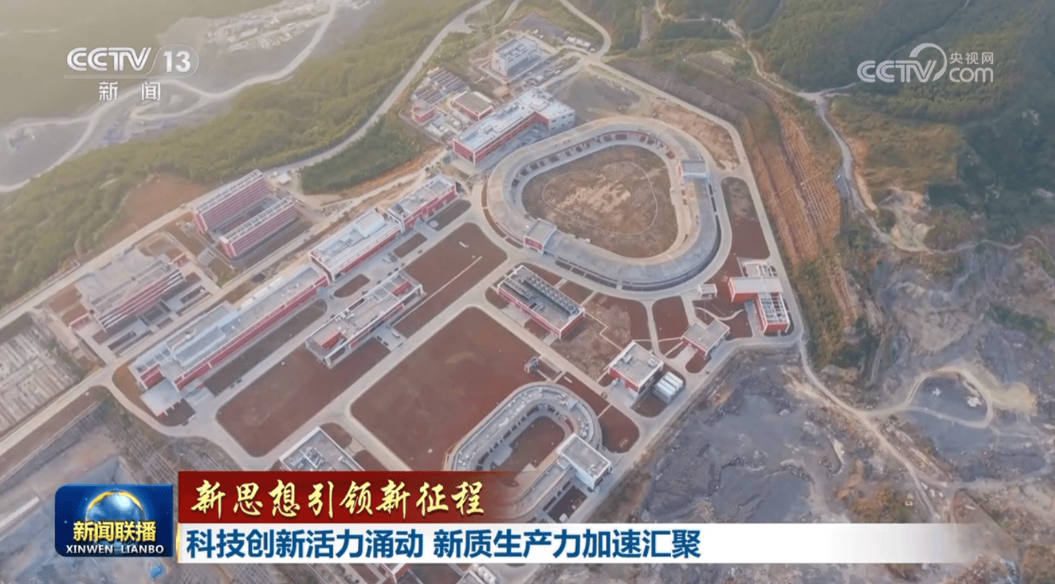 【新思想引领新征程】科技创新活力涌动 新质生产力加速汇聚_应用_产业_发展
