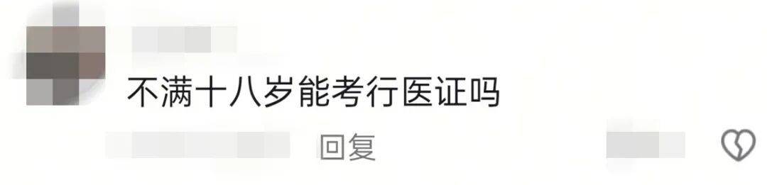 4岁孩子挂牌参加中医药学术会,国家一级社团:非会员,参会者孙子,父母上班无人照顾