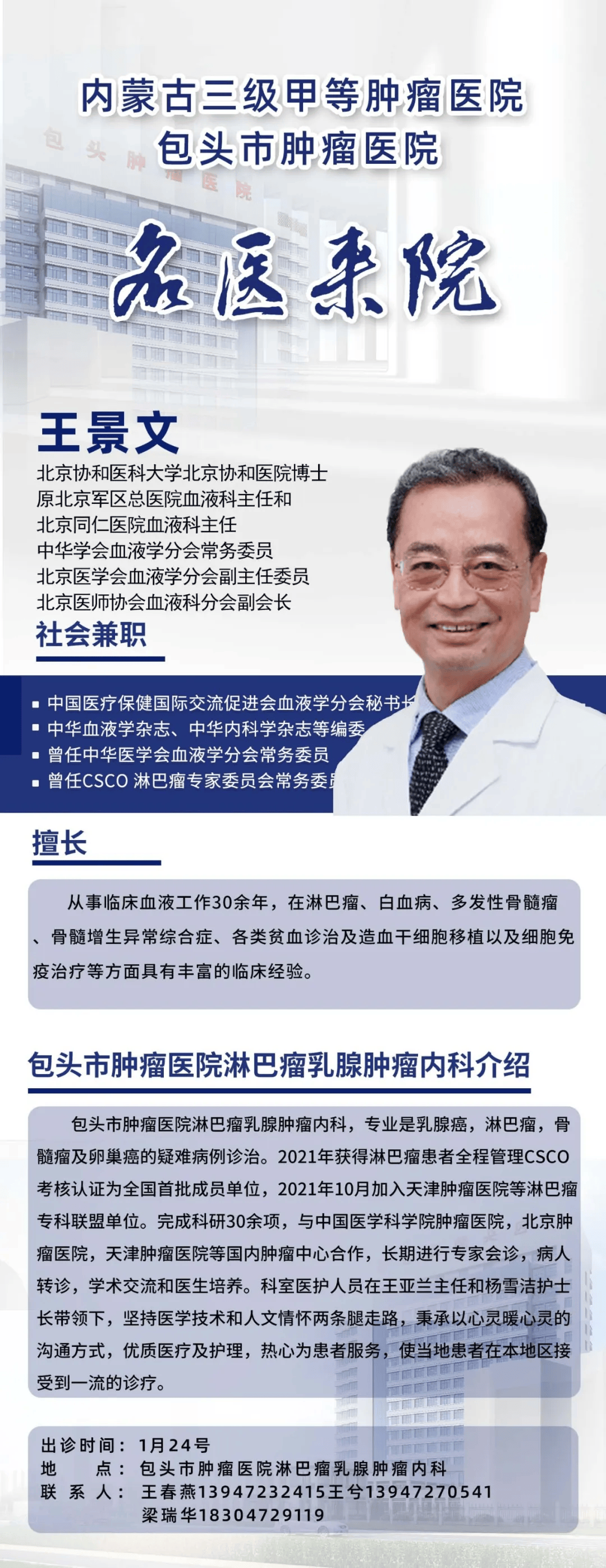 北京友谊医院、房山区号贩子专家预约代挂的简单介绍 北京友谊医院、房山区号贩子专家预约代挂的简单介绍