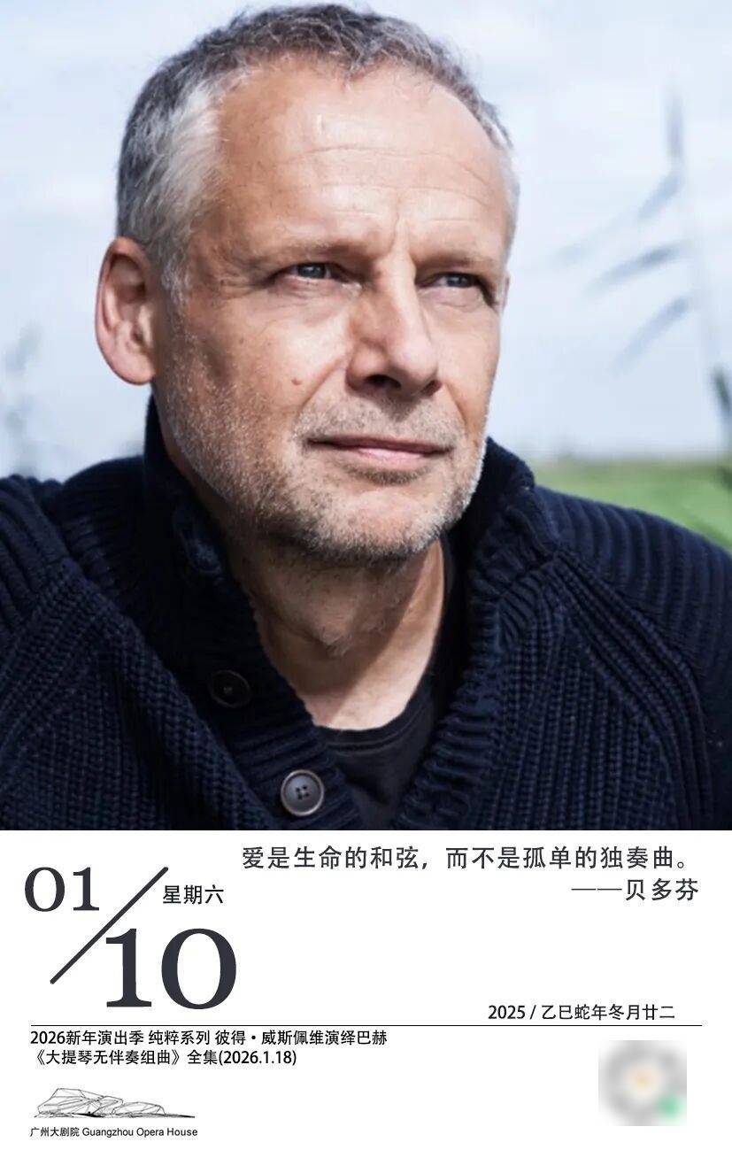 艺述·日历丨1月10日