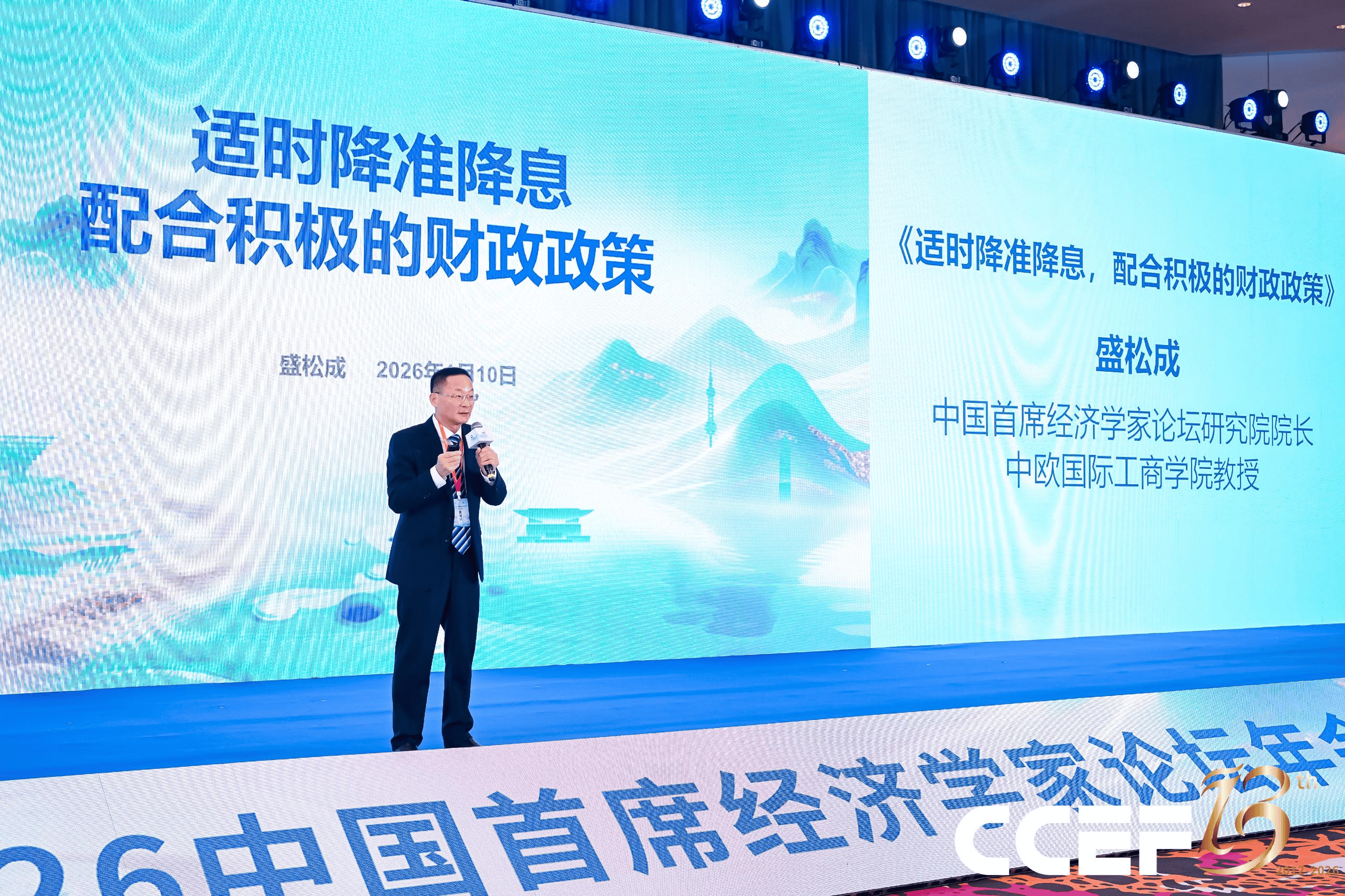 盛松成：货币政策“小步走”可能性较大降准降息仍有空间_搜狐网