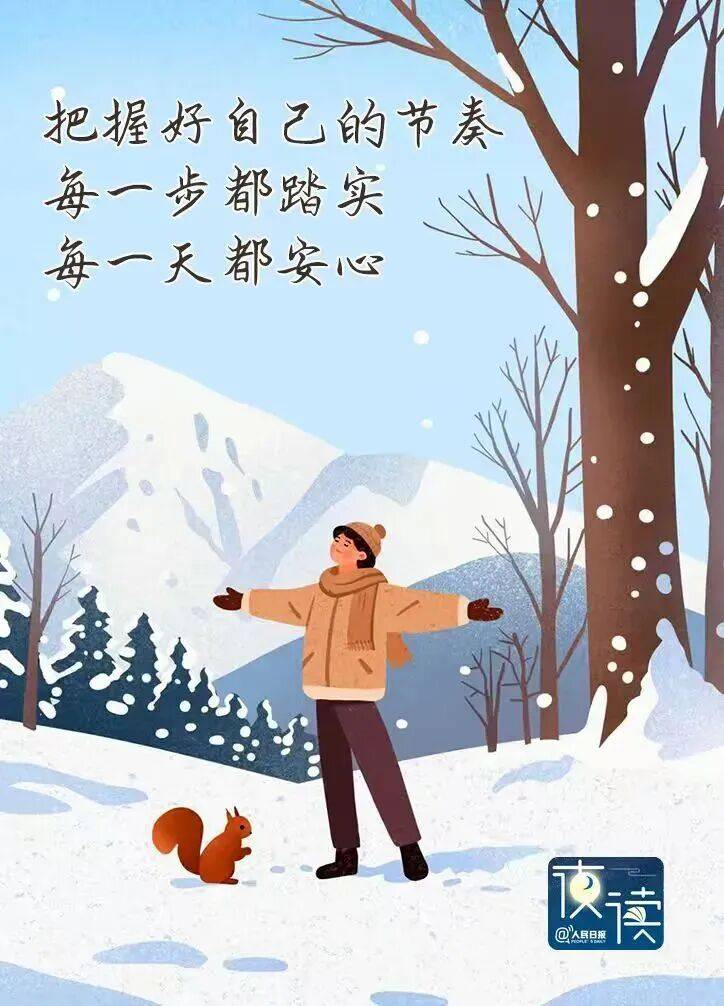 2026年，试试“沉浸式做自己”_人生_有为_节奏