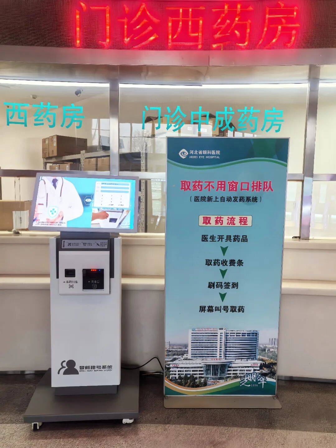 中国中医科学院眼科医院全程代诊含挂号就医隐私严格保护，放心就诊的简单介绍