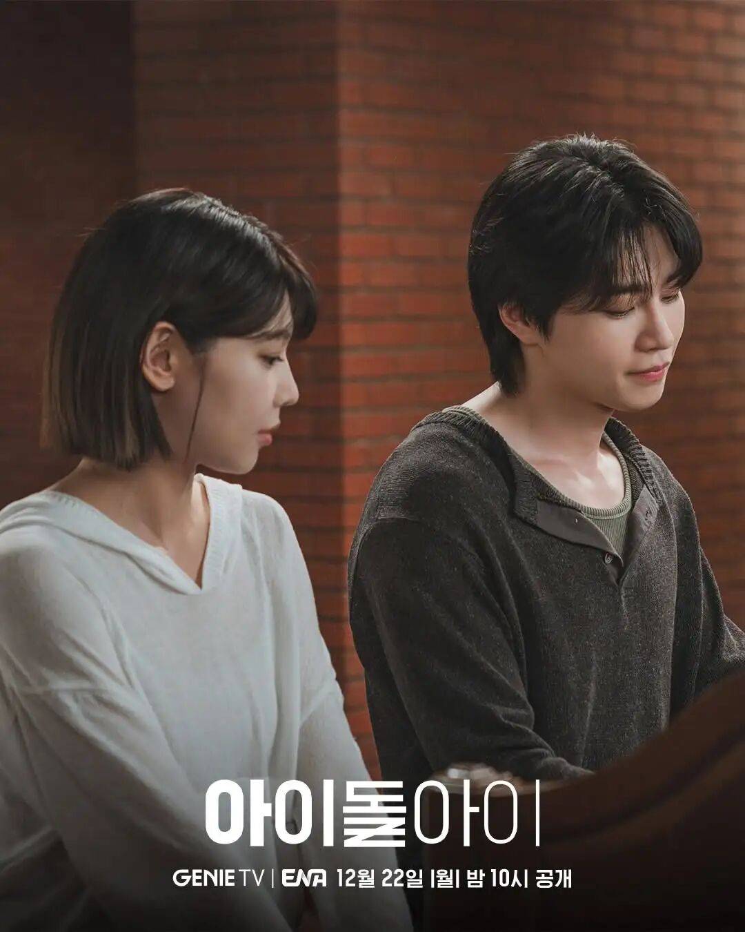 最新题材的偶像韩剧是真偶像也是真疯追星女真的狠狠共情了