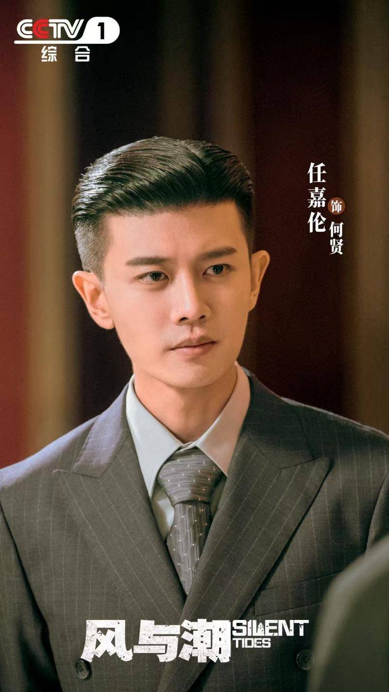 《风与潮》央视收官 任嘉伦率热血群像风潮共生