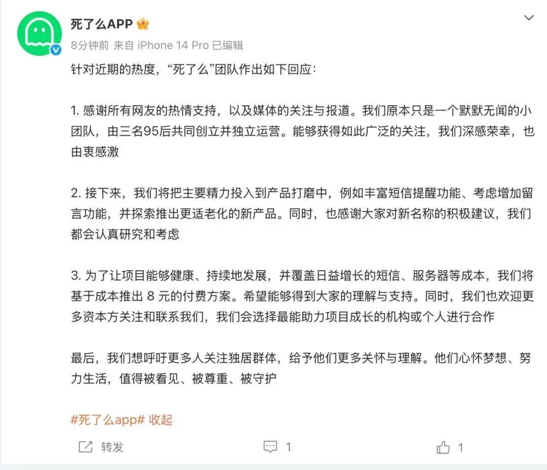「死了么」爆热搜！三位95后0代码AI登顶付费榜，千元成本已估值千万