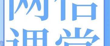 网信课堂｜推动工业互联网和人工智能融合赋能