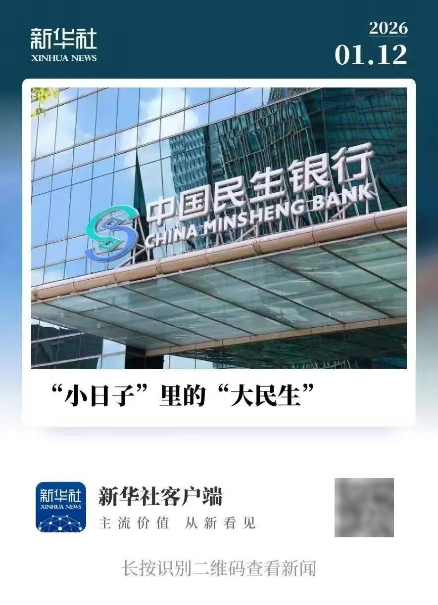 新华社| “小日子”里的“大民生”_搜狐网