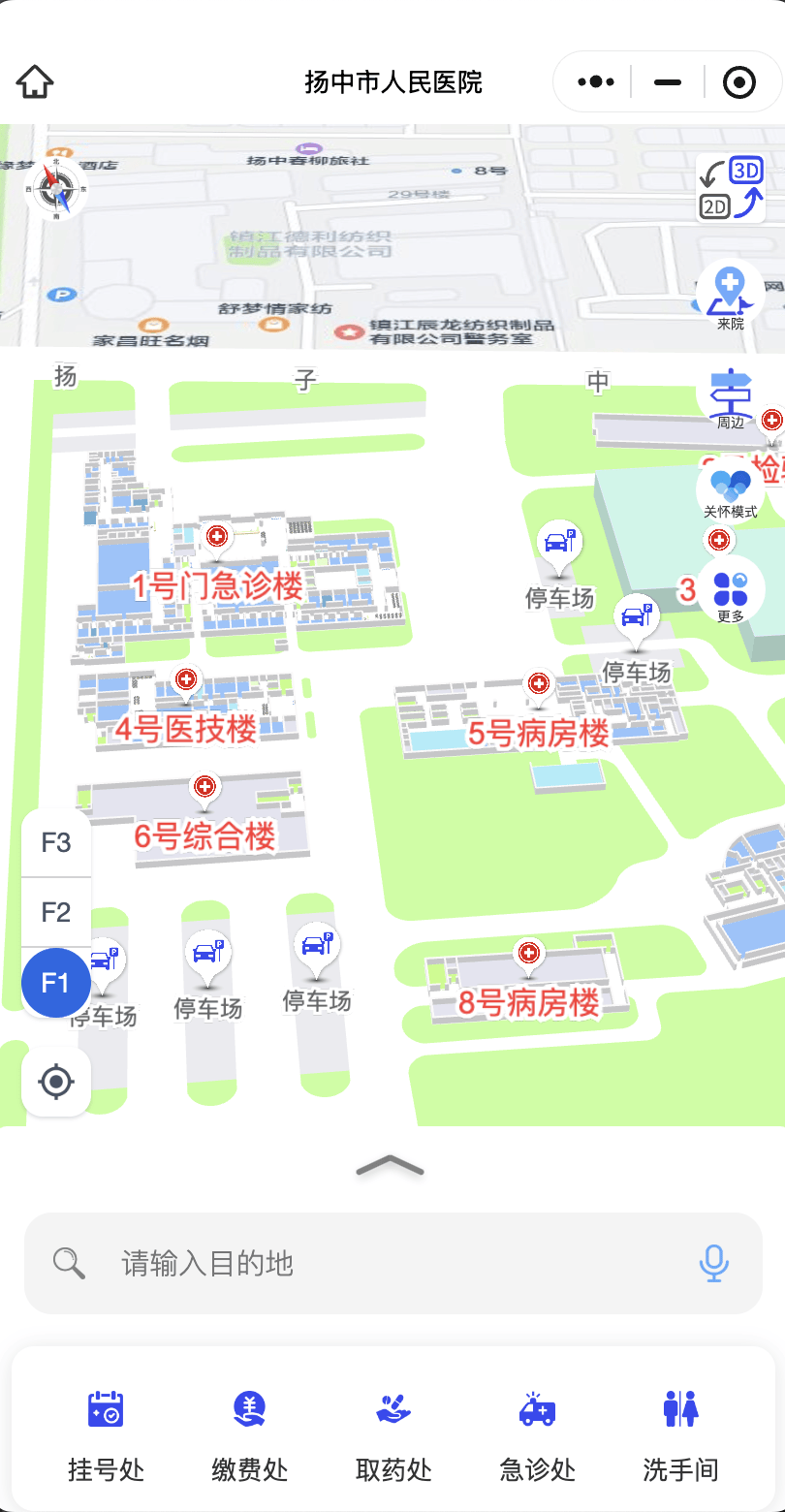 关于北京大学首钢医院检查陪护加挂号就医路途精准规划，出门直达目的地的信息