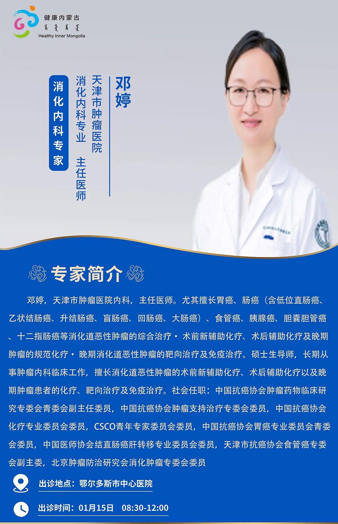 原306医院代挂专家号加代问诊专人协助梳理病情，问诊更切中要害的简单介绍