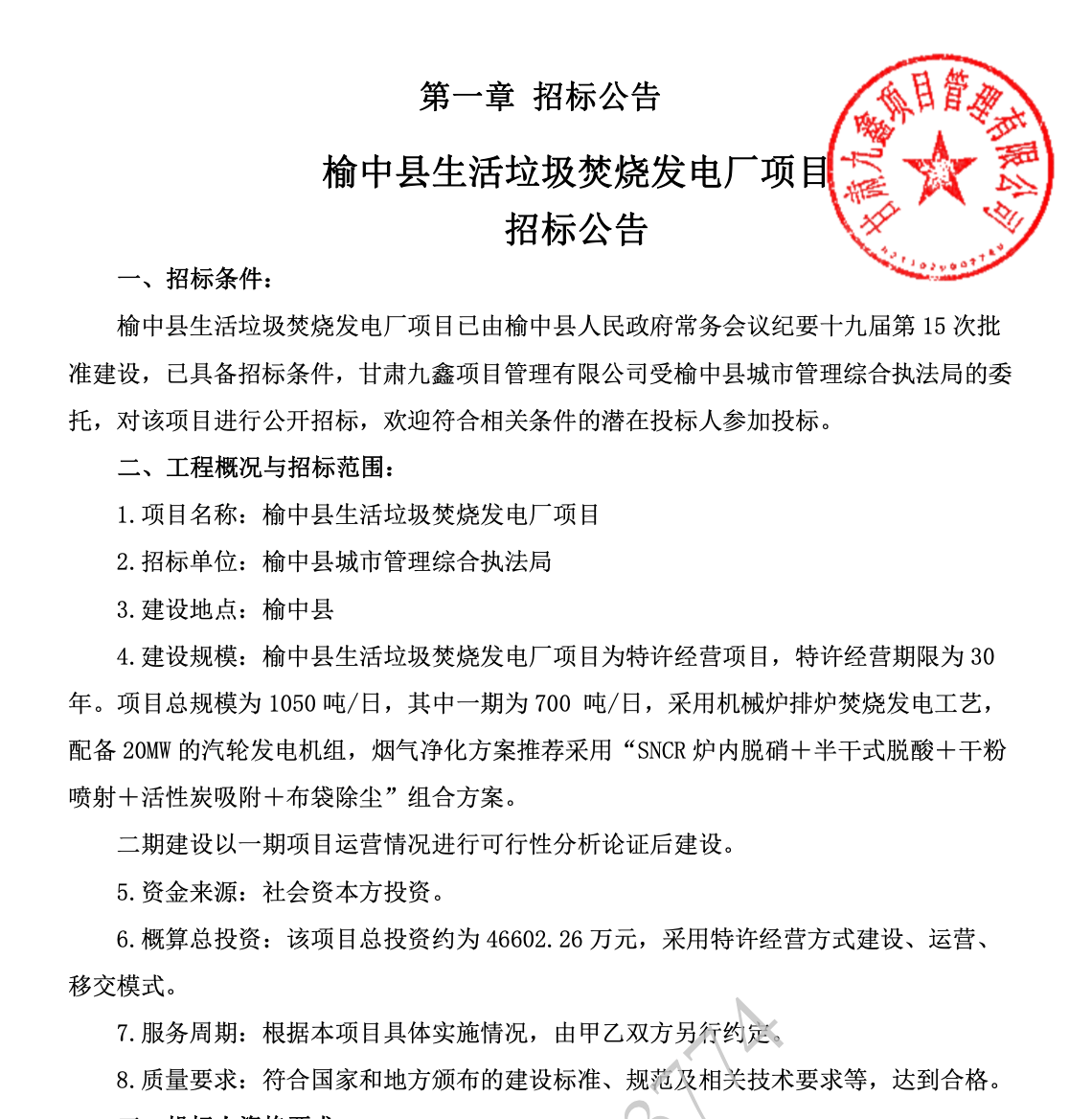 公司中标后,县政府迟迟不签约,百万元前期投入打水漂