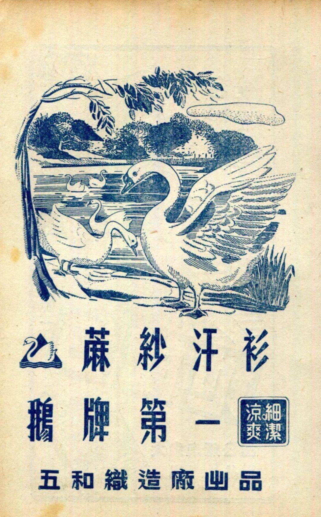 百年前邦内这个经典的内衣品牌是宁波人开创的！