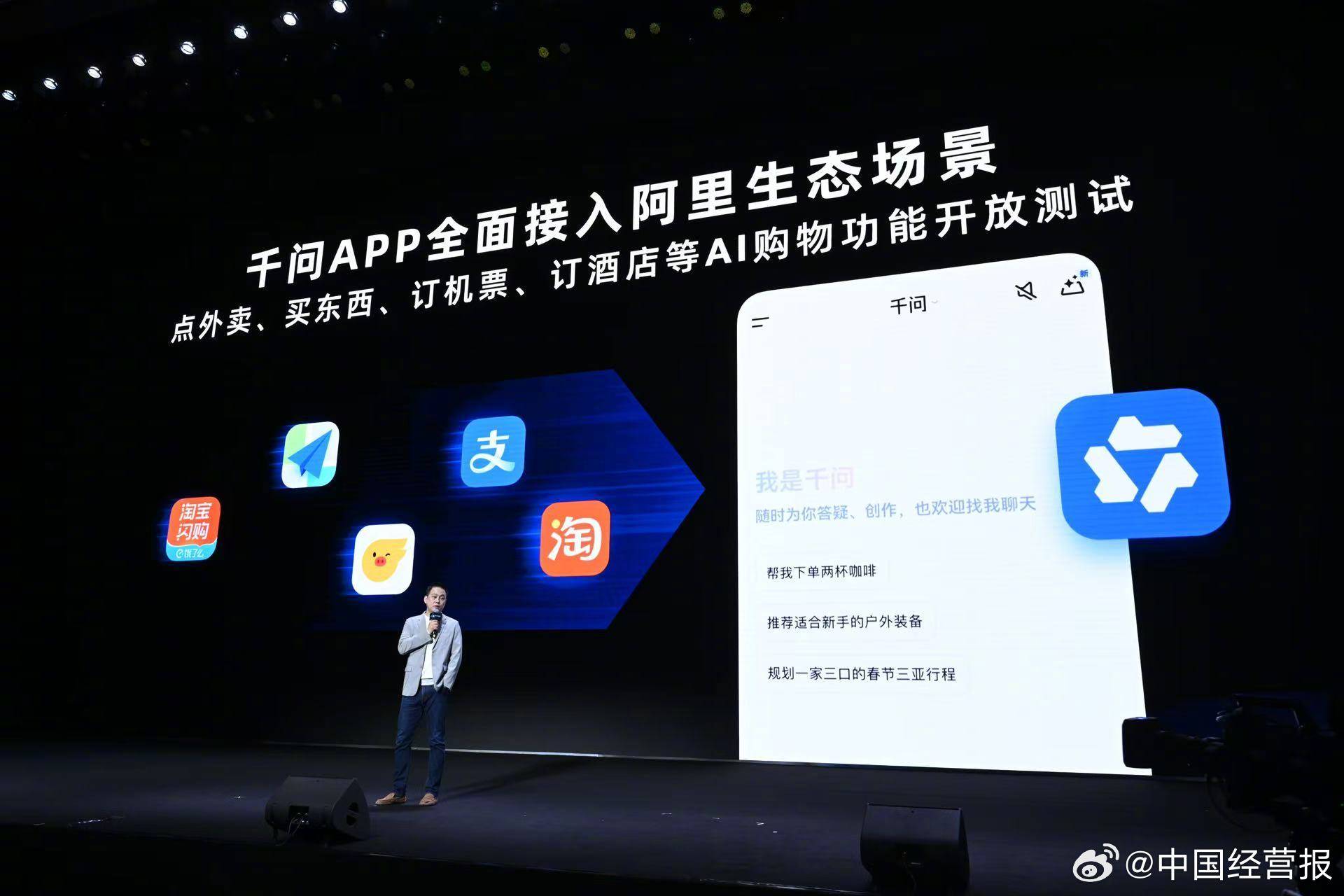 千问App接入阿里生态上线400项AI功能_办事_入口_生活