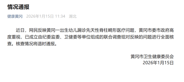 “妊妇产检时全豹寻常小孩出生后被诊断天生