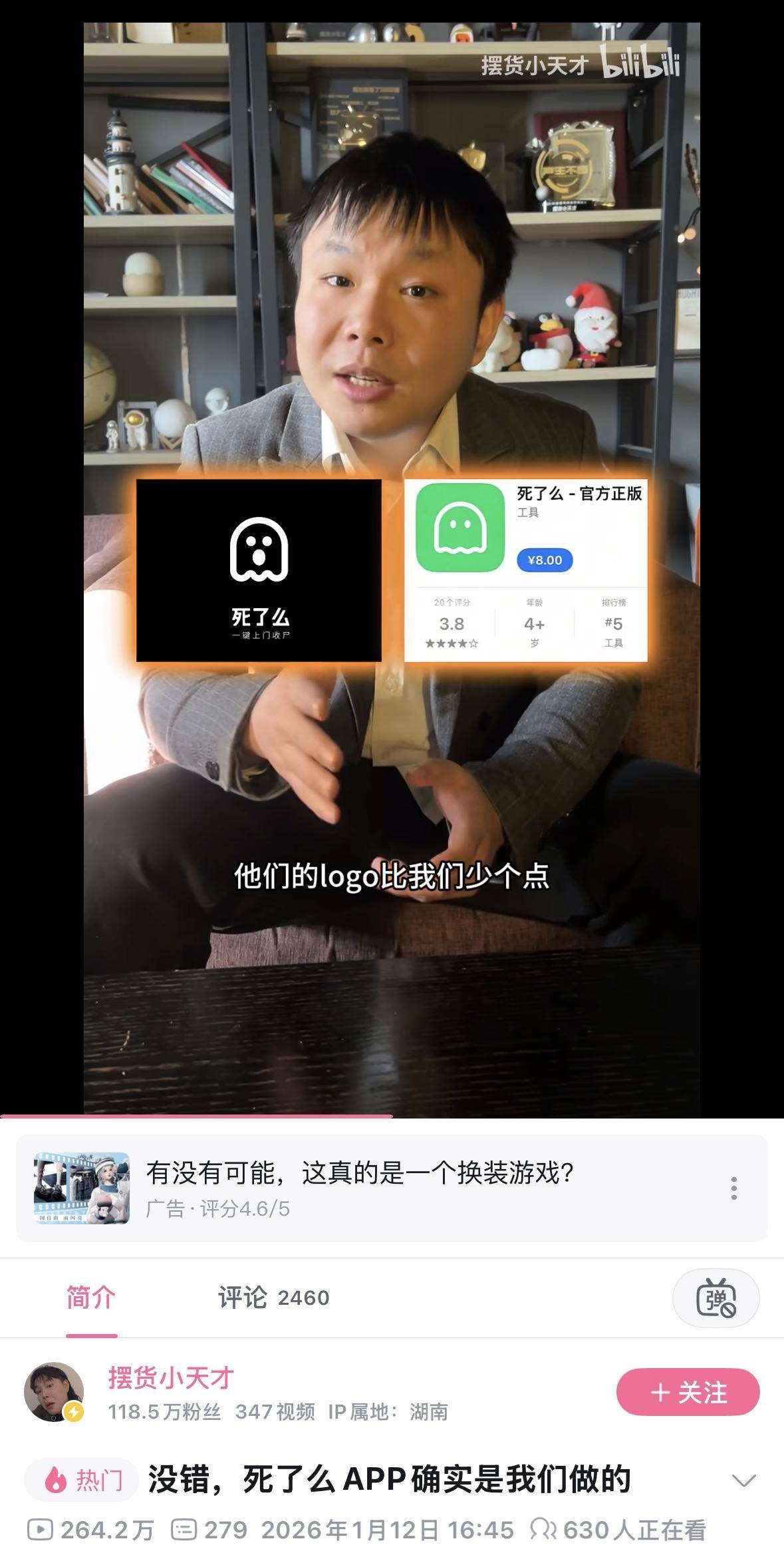 图片[3]-“死了么”APP更名还能火多久？如何缓解独居者安全焦虑？ -华闻时空