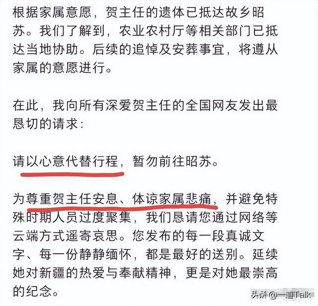 贺娇龙葬礼现场曝光！车队排出数公里 花店被买空 丈夫强忍悲痛送别