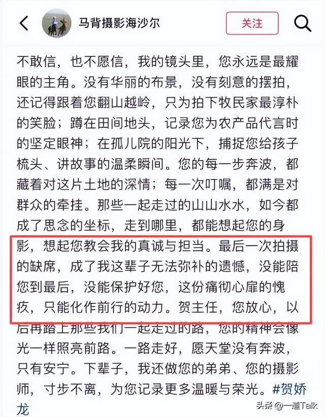贺娇龙葬礼现场曝光！车队排出数公里 花店被买空 丈夫强忍悲痛送别