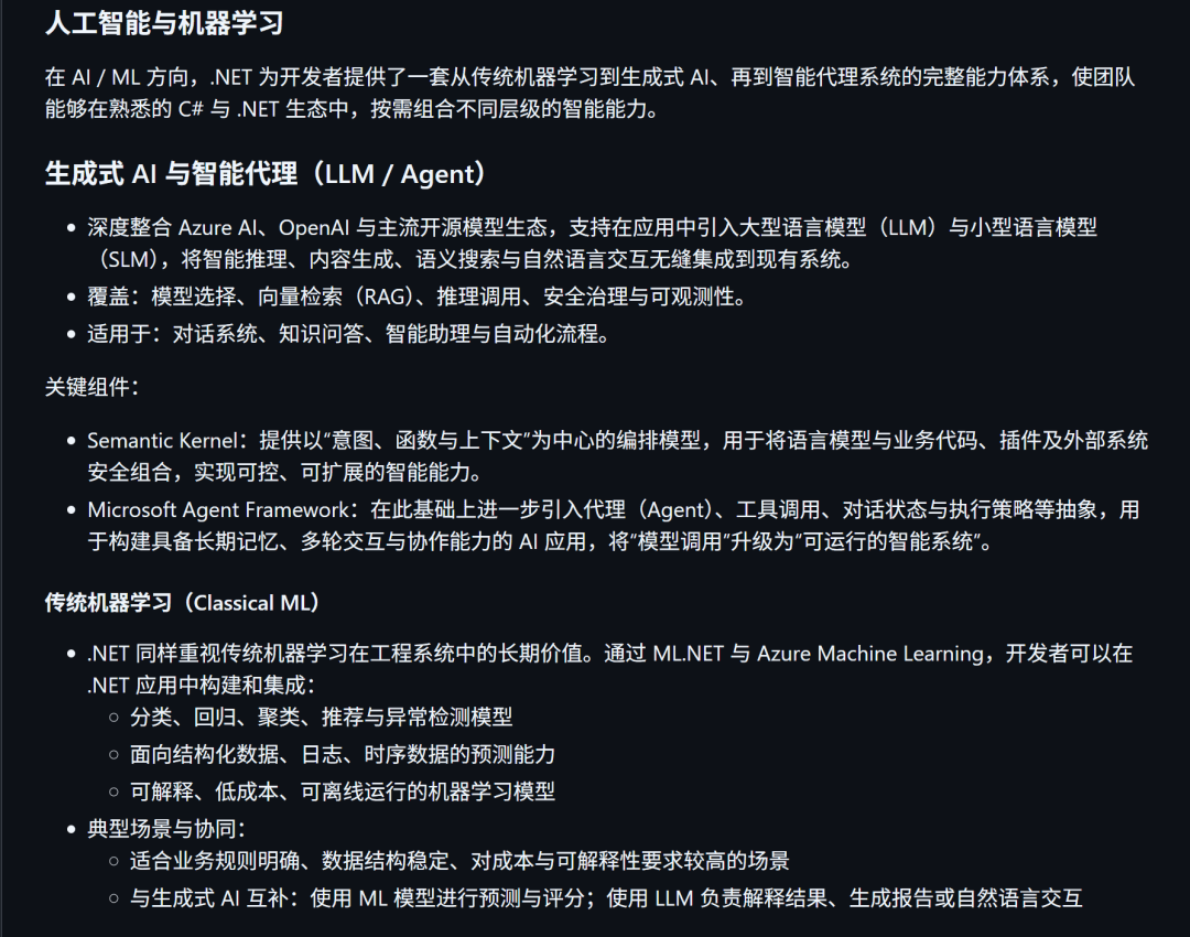 .net是什么，never是什么意思